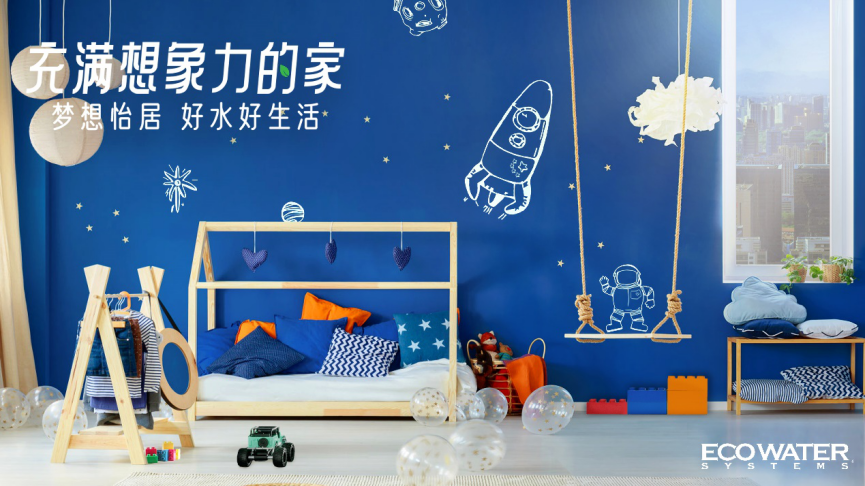 梦想怡居启程北京灵感新旅，怡口净水携设计师颜呈勋为海归家庭打造品质健康之家