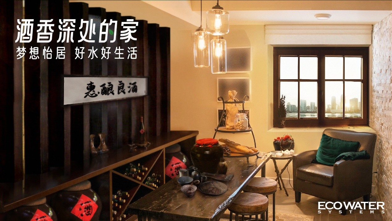 创新打造品质梦想怡居，怡口净水联手知名设计师顾忆再启绍兴改造之旅