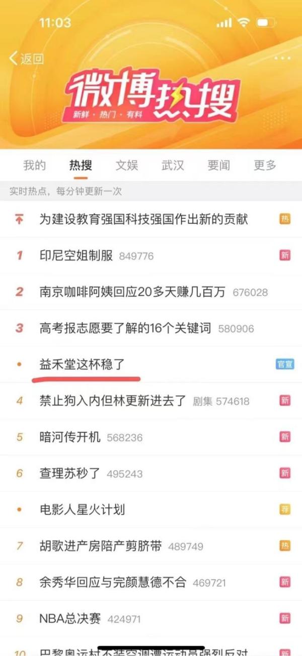 这杯稳了！益禾堂携手《王者荣耀：荣耀之章》，共赴青春盛宴